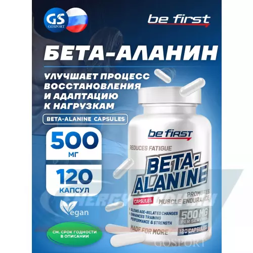  Be First Beta-Alanine Capsules 120 капсул