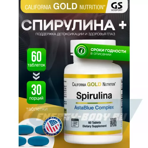  California Gold Nutrition Spirulina AstaBlue Complex 60 таблеток