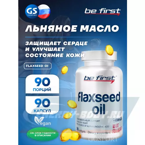 Omega 3 Be First Flaxseed Oil (льняное масло) 90 капсул