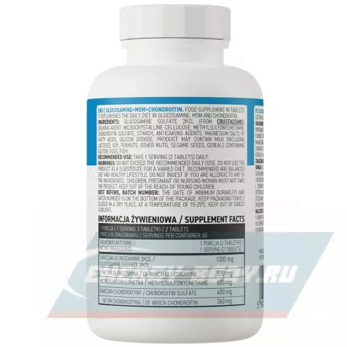 Суставы, связки OstroVit Glucosamine MSM Chondroitin 90 таблеток