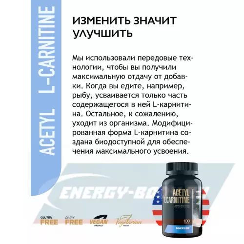 L-Карнитин MAXLER Acetyl L-Carnitine Нейтральный, 100 капсул