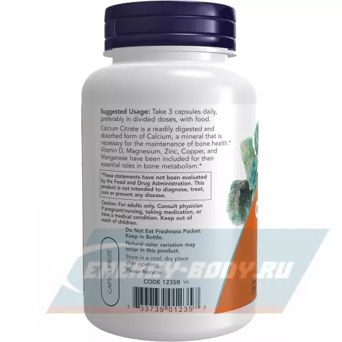 Минералы NOW FOODS Calcium Citrate Caps 120 веган капсул