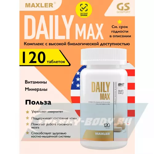  MAXLER Daily Max Нейтральный, 120 таблеток