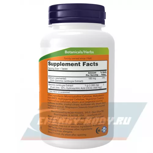  NOW FOODS Garcinia 1000 mg 120 таблеток