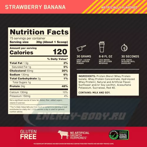  OPTIMUM NUTRITION 100% Whey Gold Standard Клубника-банан, 2270 г + шейкер