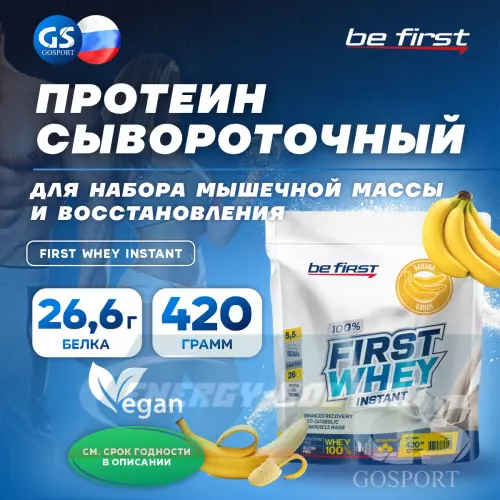  Be First First Whey protein (сывороточный протеин) Банан, 420 г