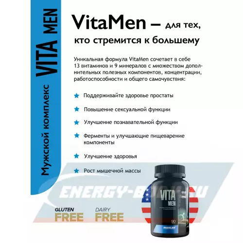  MAXLER Vita Women and Men Витамины и минералы Микс, 2 х 90 таблеток