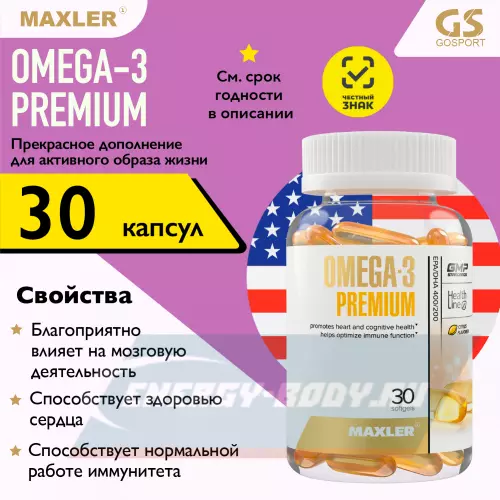 Omega 3 MAXLER Omega-3 Premium (USA) 30 капсул