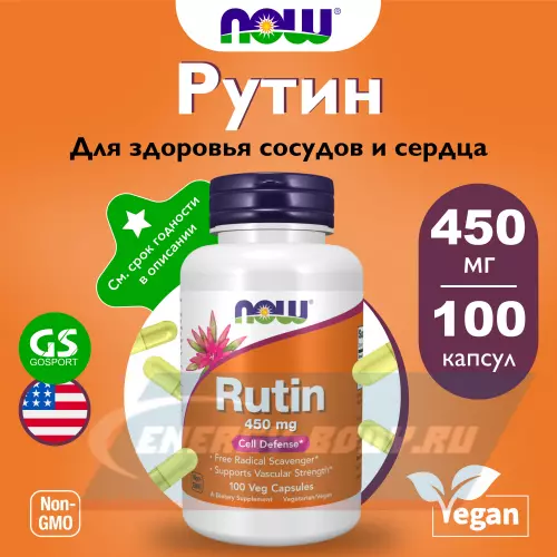  NOW FOODS Rutin 450 mg 100 веган капсул