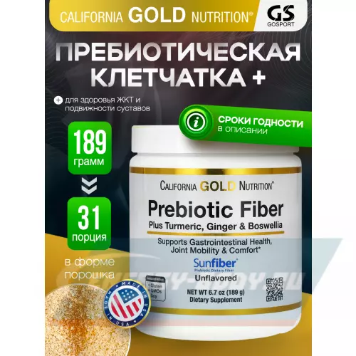  California Gold Nutrition Prebiotic Fiber Plus Turmeric, Ginger, & Boswellia 189 г