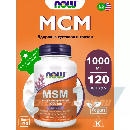 Суставы, связки NOW FOODS MSM 1000 mg - Метилсульфонилметан МСМ 120 веган капсул