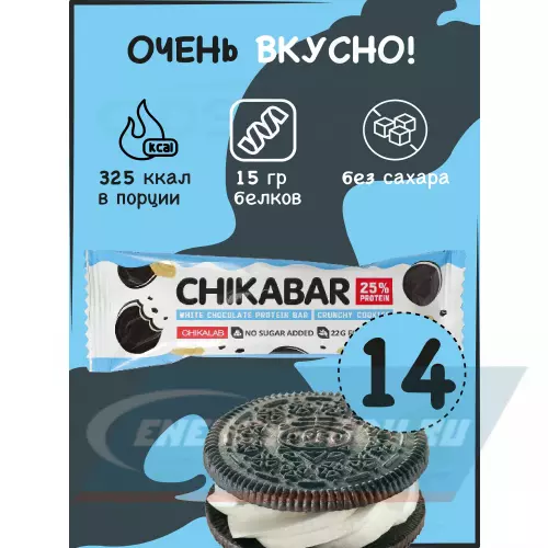 Батончик протеиновый Chikalab Chikabar Печенье с кремом, 14 батончика x 60 г