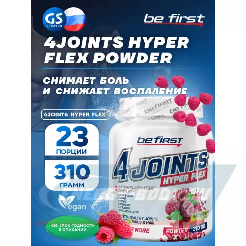 Суставы, связки Be First 4joints Hyper Flex powder Малина, 310 г