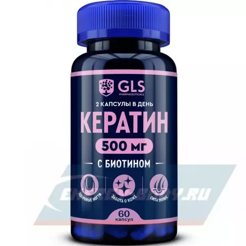  GLS pharmaceuticals Кератин 500 мг с биотином 60 капсул