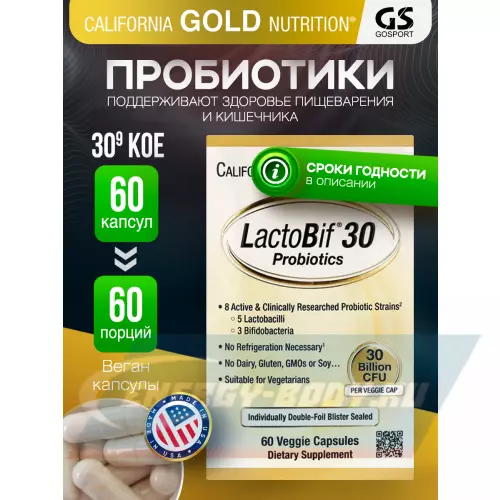  California Gold Nutrition LactoBif Probiotics 30 Billion 60 вегетарианских капсул