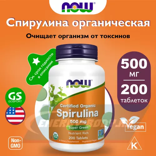  NOW FOODS Spirulina 500 mg 200 таблеток