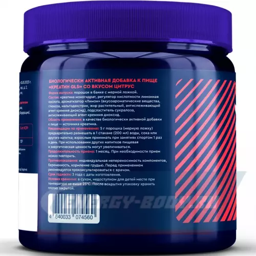  GLS pharmaceuticals Креатин моногидрат (Creatine Monohydrate) Цитрус, 150 г