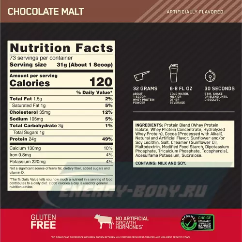  OPTIMUM NUTRITION 100% Whey Gold Standard Шоколад солод, 2270 г