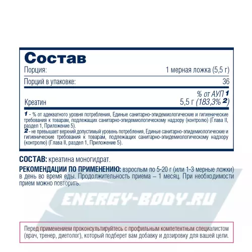  Be First Creatine powder Натуральный, 200 г