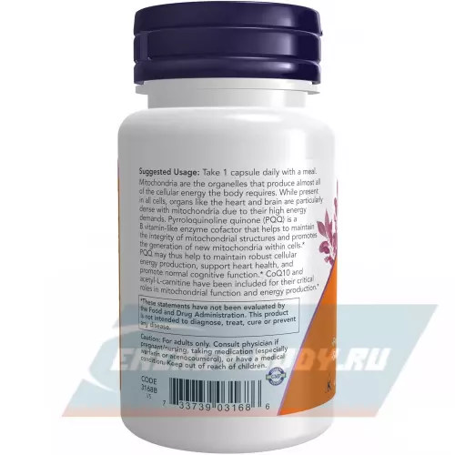  NOW FOODS PQQ Energy 20 mg 30 веган капсул