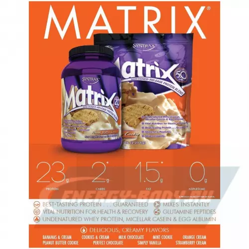  SYNTRAX Matrix 2 lbs Апельсиновый крем, 907 г