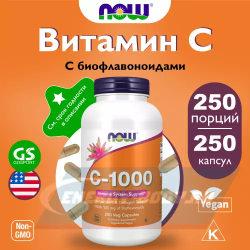  NOW FOODS C-1000 нейтральный, 250 веган капсул