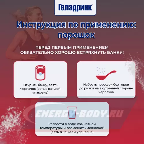 Суставы, связки ГЕЛАДРИНК Плюс (Geladrink Plus) Ананас, 340 г