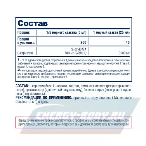 L-Карнитин Be First L-Carnitine 3900 mg Апельсин, 1000 мл