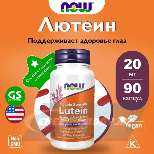 Аминокислотны NOW FOODS Lutein 20 mg (From Esters) 90 веган капсул