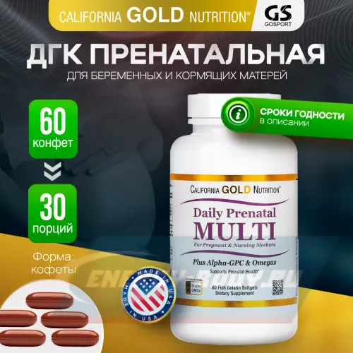  California Gold Nutrition Daily Prenatal Multi for Pregnant & Nursing Mothers Нейтральный, 60 капсул