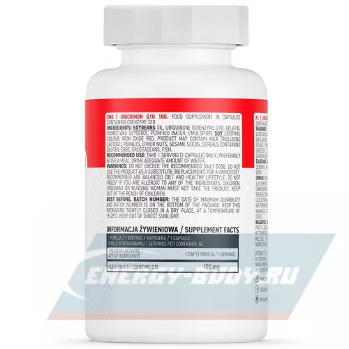  OstroVit Ubichinon Q10 100 mg 60 капсул