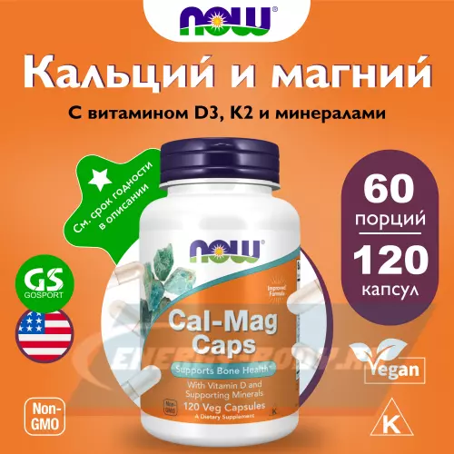  NOW FOODS Calcium & Magnesium & Vit D 120 капсул