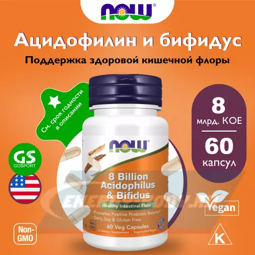  NOW FOODS 8 Billion Acidophilus Bifidus 60 веган капсул