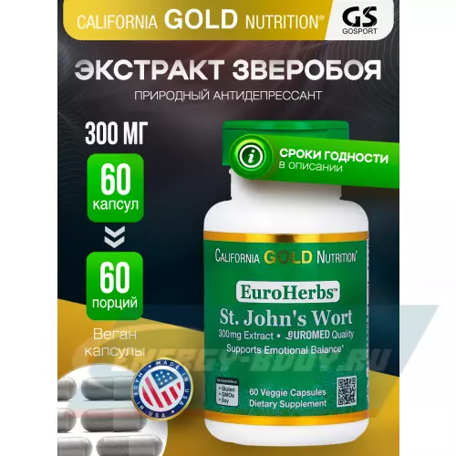  California Gold Nutrition St. John's Wort, EuroHerbs, 300 mg 60 вегетарианских капсул