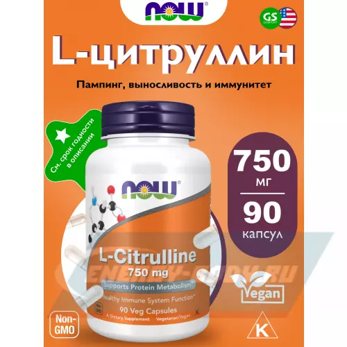 Аминокислотны NOW FOODS L-Citrulline 750 mg - L-цитруллин Нейтральный, 90 веган капсул