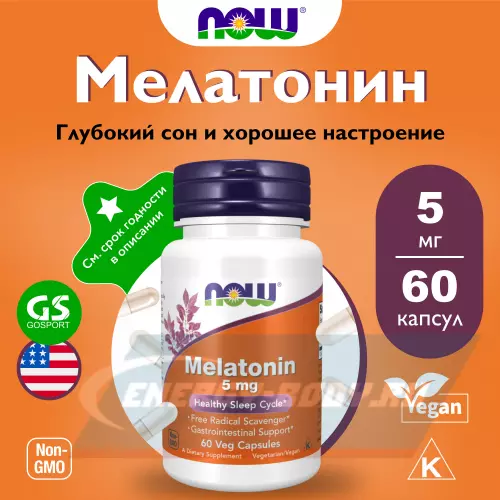  NOW FOODS Melatonin 5 mg Нейтральный, 60 веган капсул