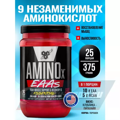 Аминокислотны BSN Amino X EAAs Клубника - Питахайя, 375 г