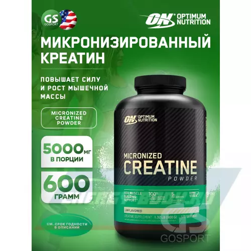  OPTIMUM NUTRITION CREATINE POWDER Micronized Нейтральный, 600 г