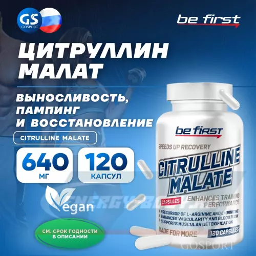 Аминокислотны Be First Citrulline Malate 120 капсул