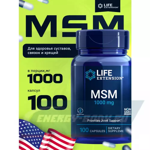 Суставы, связки Life Extension MSM 1000 mg 100 капсул