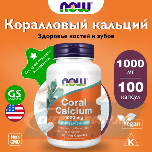 Минералы NOW FOODS Coral Calcium 1000 mg 100 веган капсул