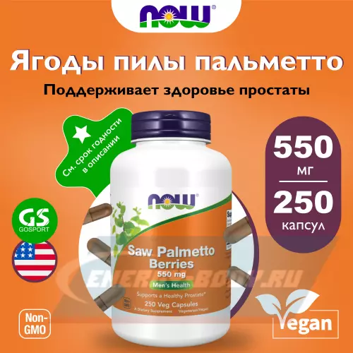  NOW FOODS Saw Palmetto Berries 550 mg 250 веган капсул