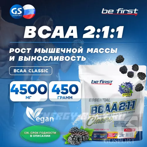 ВСАА Be First BCAA  Classic Ежевика, 450 г