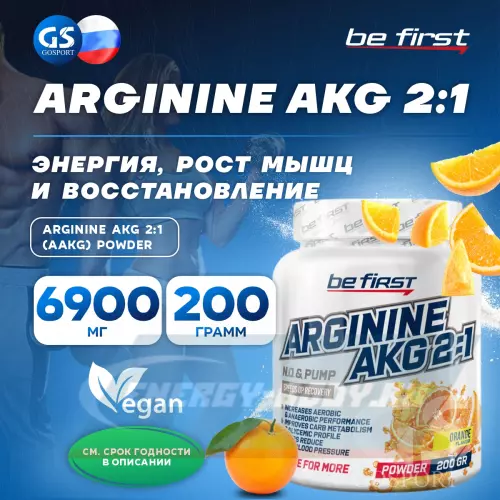  Be First Arginine AKG 2:1 (AAKG) powder (аргинин альфа-кетоглутарат) Апельсин, 200 г