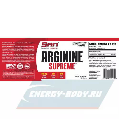 Аминокислотны SAN Arginine Supreme 100 таблеток