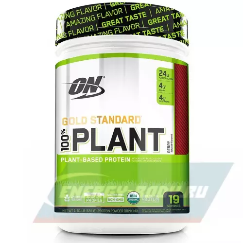  OPTIMUM NUTRITION 100% Plant Gold Standard Ягодный, 722 г