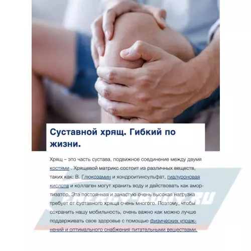 Суставы, связки Orthomol ArthroPlus (порошок+капсулы) Нейтральный, курс 30 дней