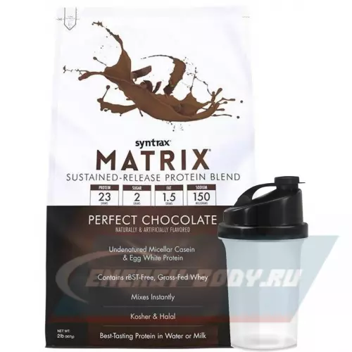  SYNTRAX Matrix 2 lbs Шоколад, 907 г + шейкер