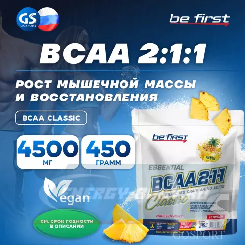 ВСАА Be First BCAA  Classic Ананас, 450 г