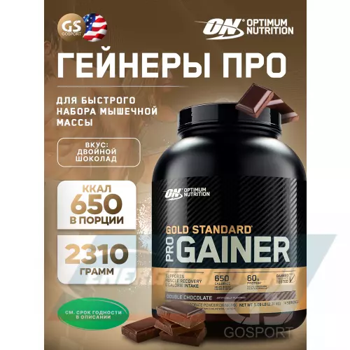 Гейнер OPTIMUM NUTRITION Pro Gainer Двойной шоколад, 2310 г